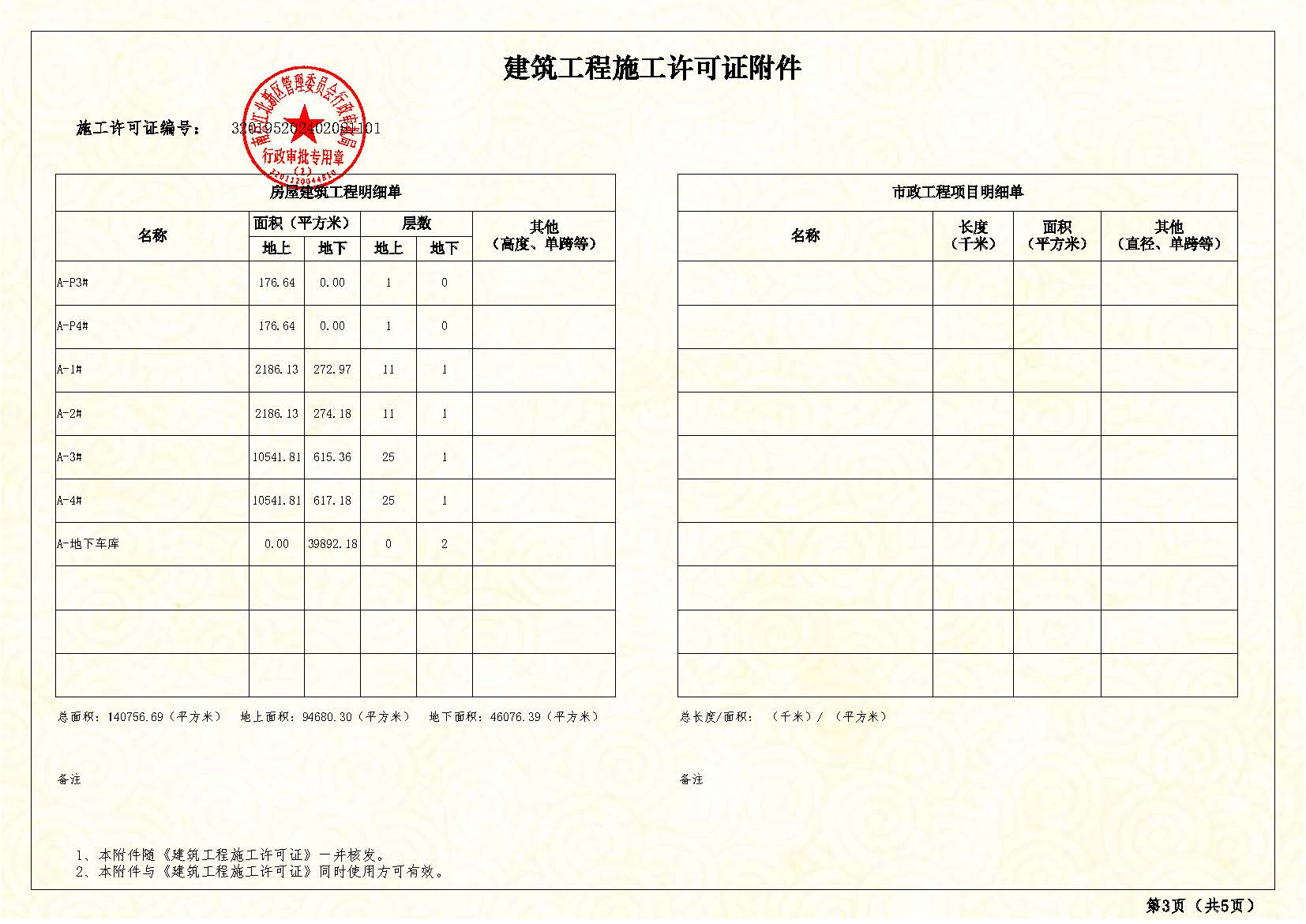 2023G22填报公示